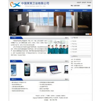 蓝色风格企业网站模板