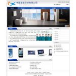 蓝色风格企业网站模板