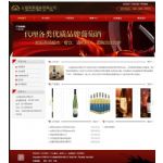 红色风格酒类网站模板